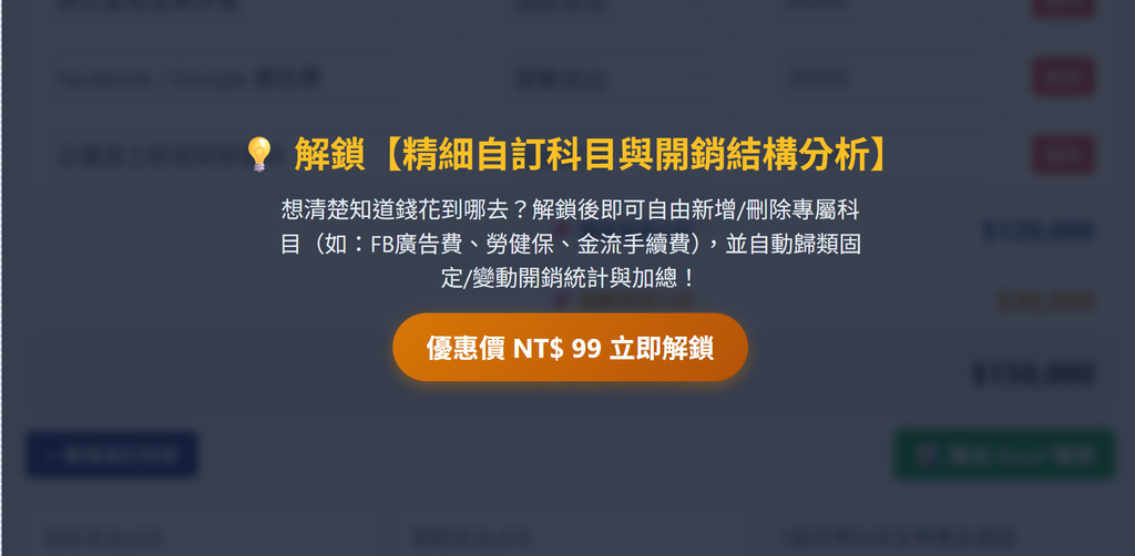 現金流預測計算